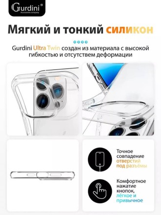 Чехол накладка для iPhone 16 Pro Gurdini Ultra Twin 1 mm (прозрачный)