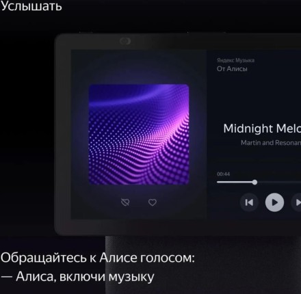 Умная колонка Яндекс Станция Дуо Макс с Zigbee (бежевая)