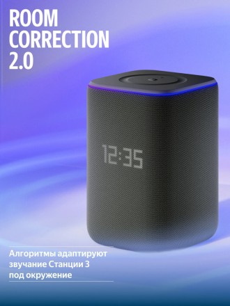 Умная колонка Яндекс Станция 3 (фиолетовый)